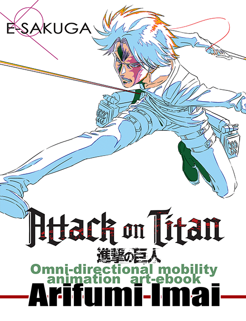 A fantástica sequência de Attack on Titan 3 pelo animador Arifumi Imai