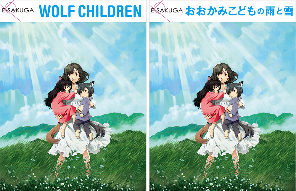 Why Wolf Children Is One of the Most Beautiful Anime Movies of All Time