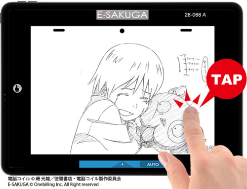 アニメ東京ステーションにて「E-SAKUGA電脳コイル」を展示中